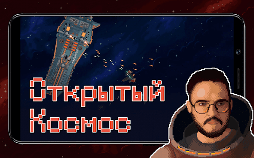 Constellation Eleven скриншот 6