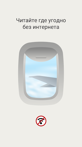 ЛитРес скриншот 5