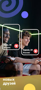 Gay dating - Gekko скриншот 5