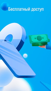 GZPR Платформа скриншот 2