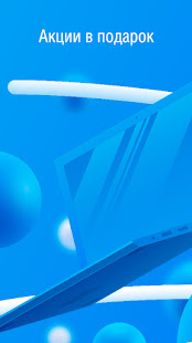 GZPR Платформа скриншот 4