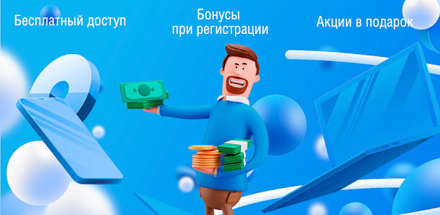 GZPR Платформа скриншот 5