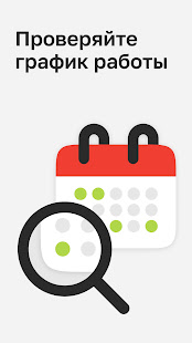 Магнит Курьер скриншот 3