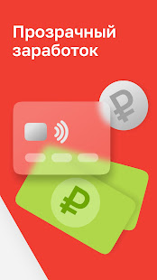 Магнит Курьер скриншот 5