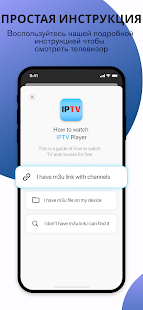IPTV Player - ТВ Онлайн с M3U8 скриншот 3