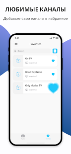IPTV Player - ТВ Онлайн с M3U8 скриншот 5