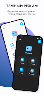 IPTV Player - ТВ Онлайн с M3U8 скриншот 6