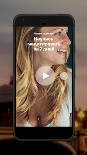 Insight Timer скриншот 4