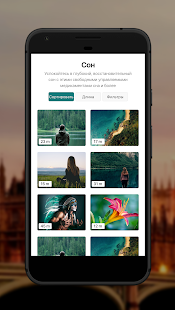 Insight Timer скриншот 5
