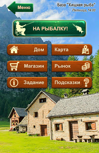 Крутой рыбак скриншот 2