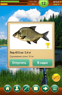 Крутой рыбак скриншот 4