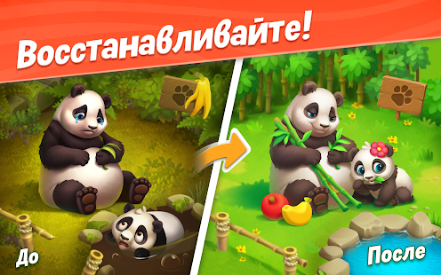 Wildscapes скриншот 2