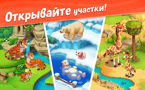 Wildscapes скриншот 5