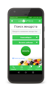 LekVapteke скриншот 2
