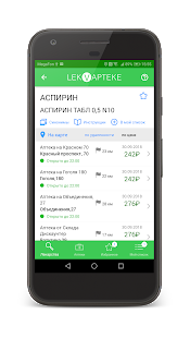 LekVapteke скриншот 3