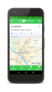 LekVapteke скриншот 4