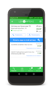 LekVapteke скриншот 5