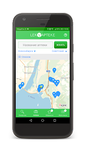 LekVapteke скриншот 6