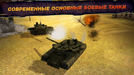 Wild Tanks скриншот 1