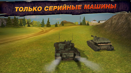 Wild Tanks скриншот 2