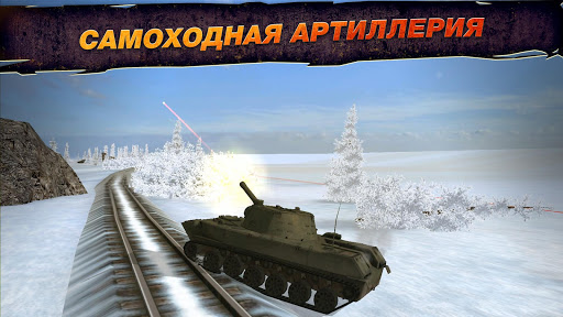 Wild Tanks скриншот 4