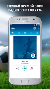 Радио Зенит скриншот 2