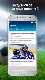 Радио Зенит скриншот 3