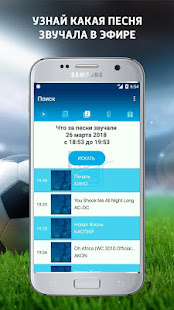 Радио Зенит скриншот 4