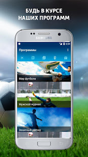 Радио Зенит скриншот 6