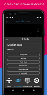 Voloco скриншот 3