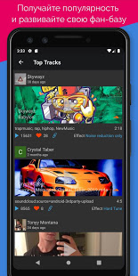 Voloco скриншот 6