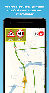 Антирадар MapcamDroid, Радар детектор скриншот 3