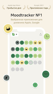 DailyBean скриншот 2