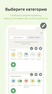 DailyBean скриншот 5