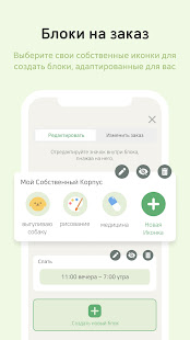 DailyBean скриншот 6