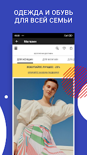 Скидки и акции в магазинах скриншот 3