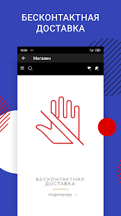 Скидки и акции в магазинах скриншот 5