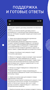 Скидки и акции в магазинах скриншот 6