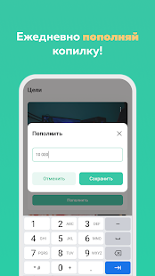 Манибокс - Простая копилка скриншот 3