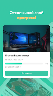 Манибокс - Простая копилка скриншот 4