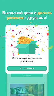 Манибокс - Простая копилка скриншот 5