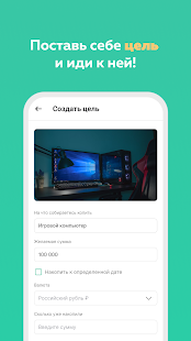 Манибокс - Простая копилка скриншот 6