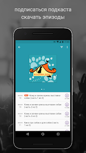 Подкаст Радио Музыка - Castbox скриншот 4