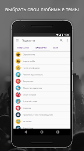Подкаст Радио Музыка - Castbox скриншот 6