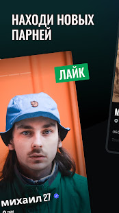 SURGE – Гей чат знакомства скриншот 3