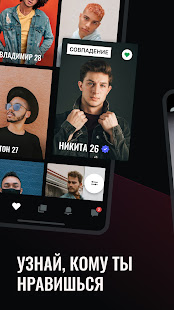 SURGE – Гей чат знакомства скриншот 6