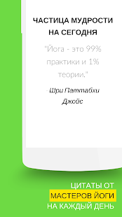 Йога для Начинающих, Похудения Дома: 7 Минут Йоги скриншот 6