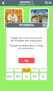 600 Слов скриншот 3