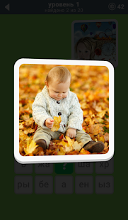 600 Слов скриншот 4