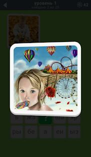 600 Слов скриншот 5